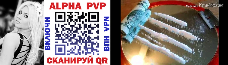 Альфа ПВП VHQ  Печоры 