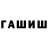 МЕТАДОН methadone Paul Ishutin