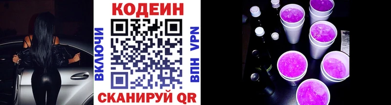 Кодеиновый сироп Lean напиток Lean (лин)  Печоры 