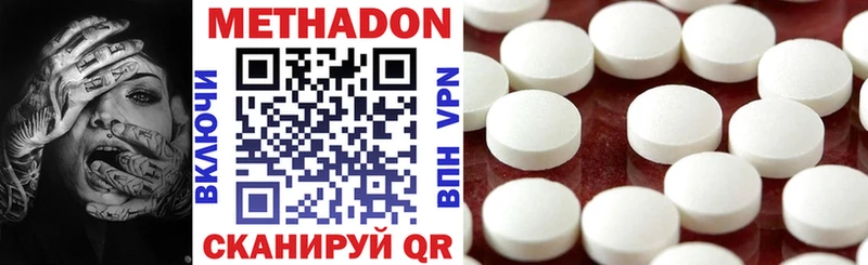 купить наркотик  Печоры  МЕТАДОН VHQ 